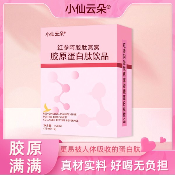 红参阿胶肽燕窝胶原蛋肽饮品【盒装10条*15ml】 红参阿胶肽燕窝胶原蛋白肽液态饮浓缩冲饮盒装官方旗舰店正品 36.8元