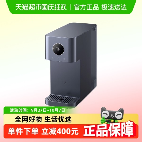 小米米家台式净饮机智享版水龙头过滤净水器加热家用厨房直饮 1329.05元(需88VIP 95折)