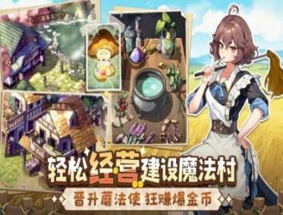 异世界慢生活称号咋么得到