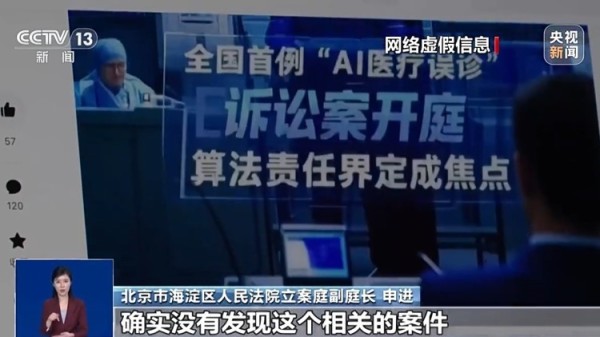 “AI医生”误诊险些要人命？真相来了