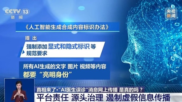 “AI医生”误诊险些要人命？真相来了