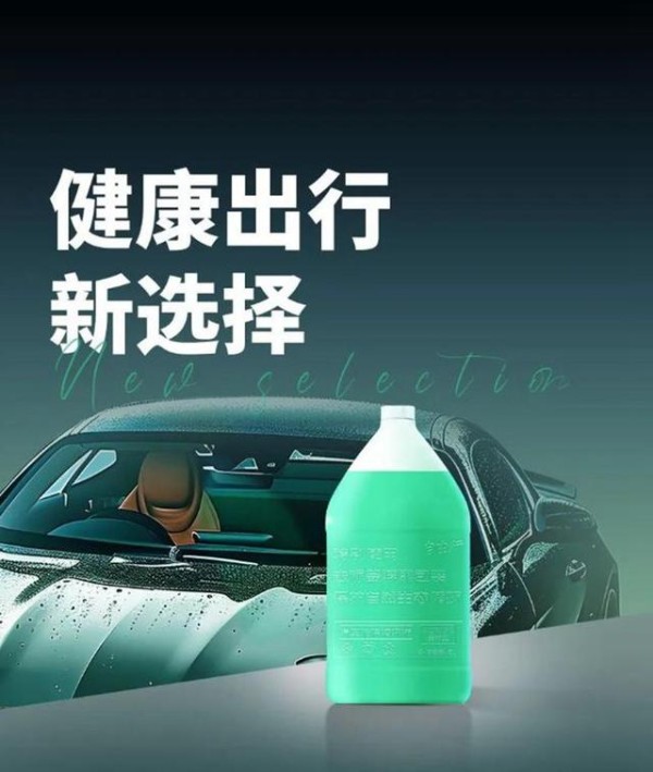 统一润滑油打造乙醇配方玻璃清洗液，守护你的“眼睛”-有驾