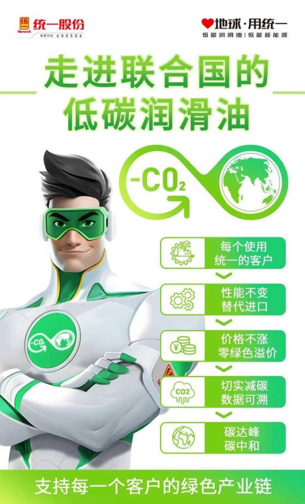 统一润滑油打造乙醇配方玻璃清洗液，守护你的“眼睛”-有驾