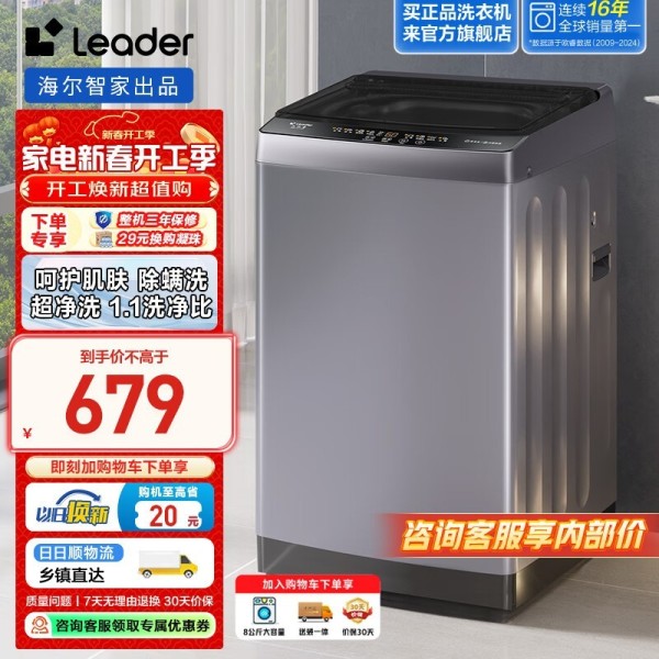 Leader XQBL80-M529