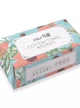心相印抽纸盒家用纸巾盒