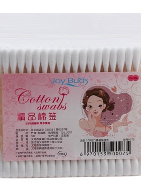 包邮一次性消毒卫生无菌掏耳朵