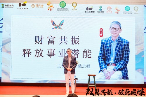 第二届幸福心理学年会在杭开幕 聚焦家庭与事业协同发展