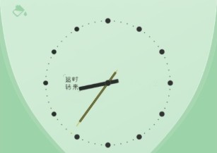 时间计划