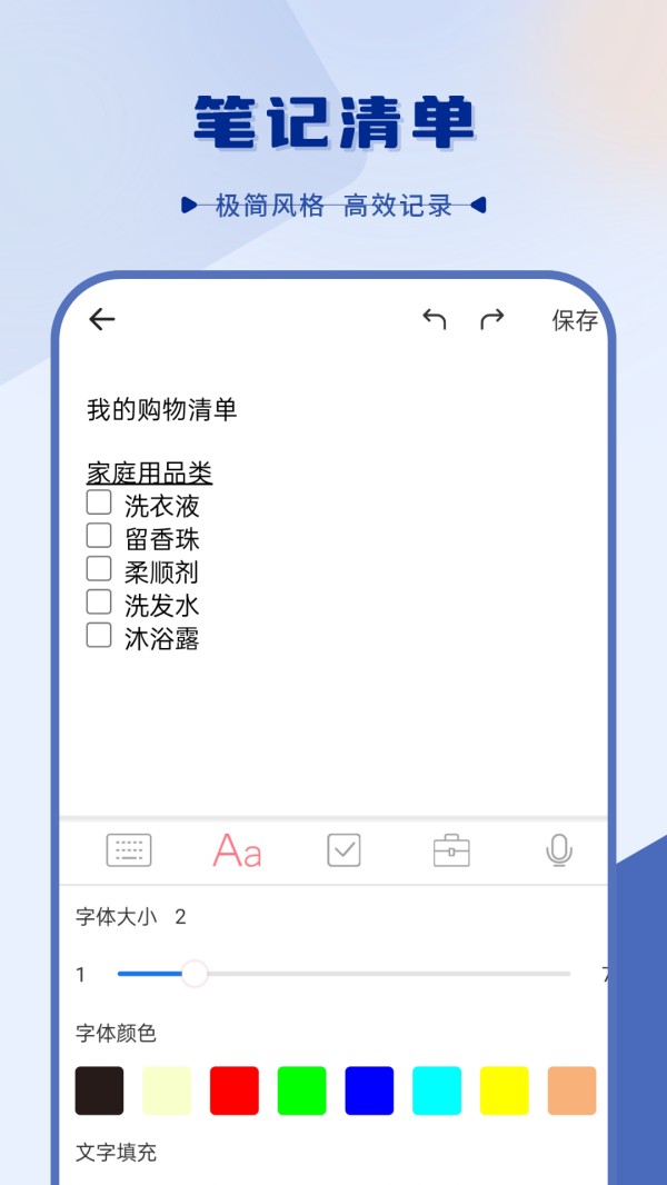 小日记电脑版截图