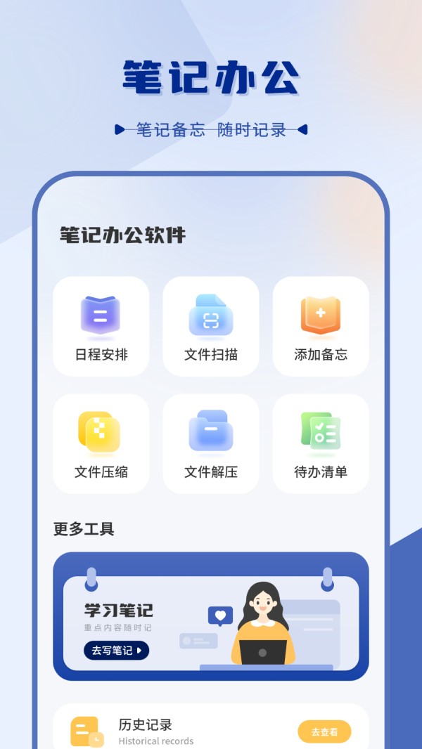 小日记电脑版截图