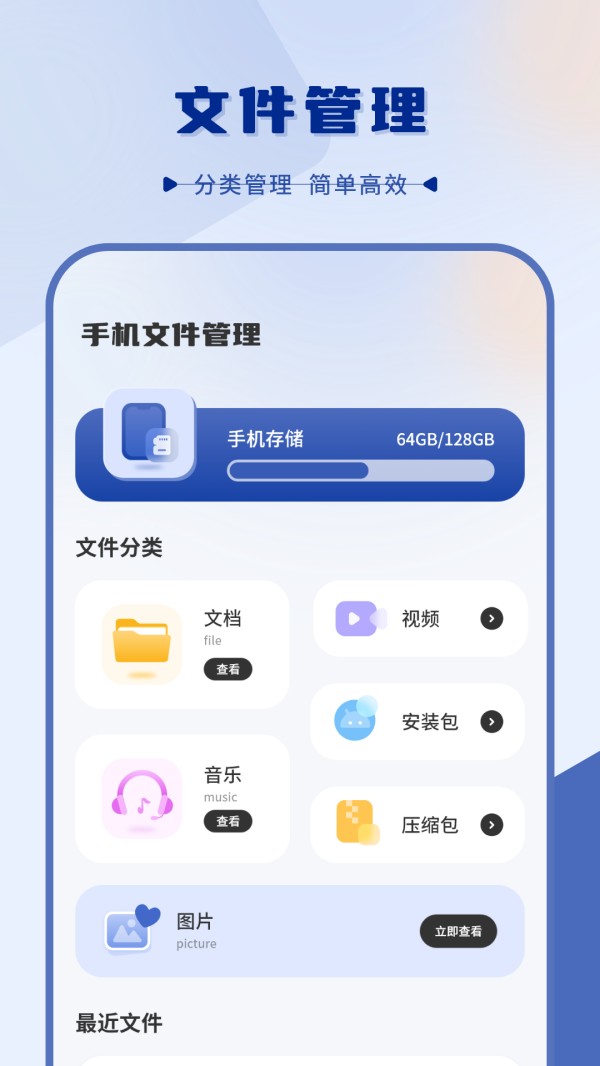 小日记电脑版截图