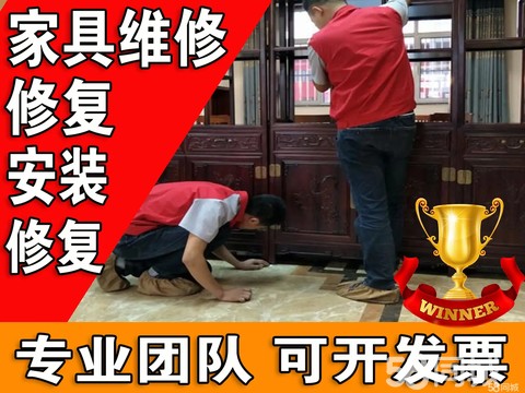高密速达家具维修·家具维修补漆修复沙发木门瓷砖大理石岩板修补家具拆装安装餐桌办公桌椅床