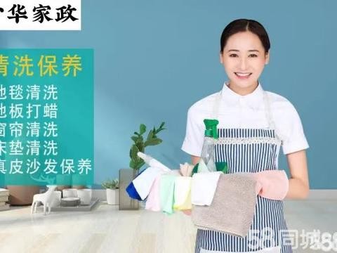 东台市吴少华家政保洁·专业提供开荒保洁、日常保洁、家电清洗、瓷砖美缝、地板打蜡、地毯清洗