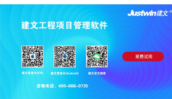 建设工程项目管理的发展趋势与装修行业变革