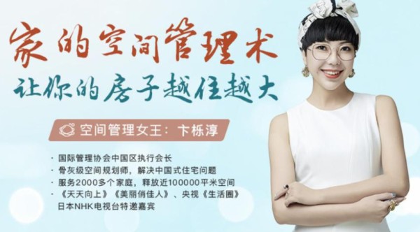 家的空间管理术 让房屋轻轻松松扩充