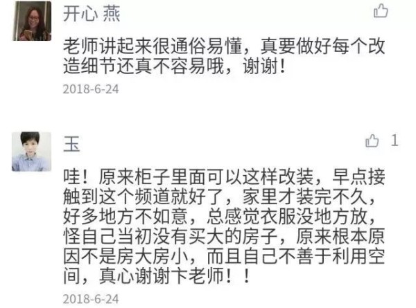 家的空间管理术：如何装修才能让你的小户型越住越大？