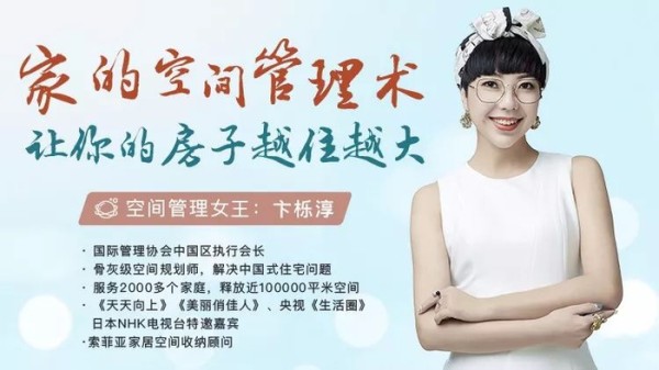 家的空间管理术：如何装修才能让你的小户型越住越大？