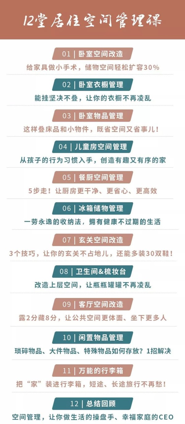 家的空间管理术：如何装修才能让你的小户型越住越大？