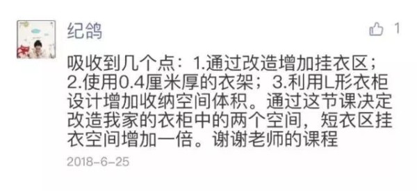 家的空间管理术：如何装修才能让你的小户型越住越大？