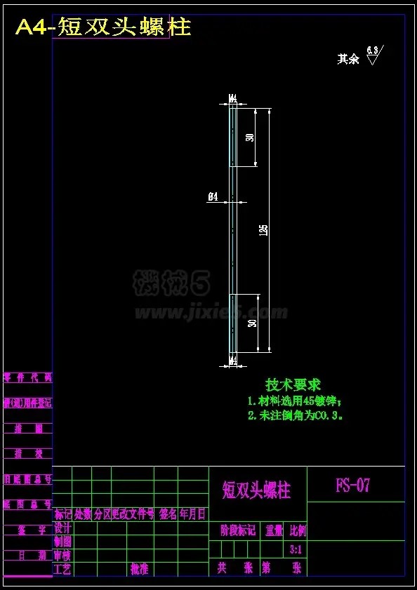 A4-短双头螺柱