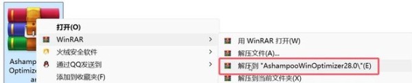 图片[3]-Ashampoo WinOptimizer V28绿色版：让Windows性能飙升300%！-科技乐小天