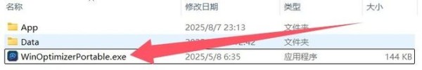 图片[4]-Ashampoo WinOptimizer V28绿色版：让Windows性能飙升300%！-科技乐小天