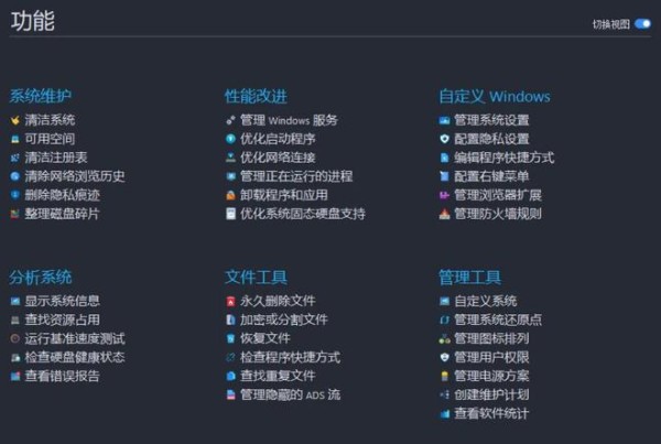 图片[5]-Ashampoo WinOptimizer V28绿色版：让Windows性能飙升300%！-科技乐小天