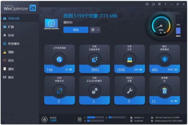 图片[6]-Ashampoo WinOptimizer V28绿色版：让Windows性能飙升300%！-科技乐小天