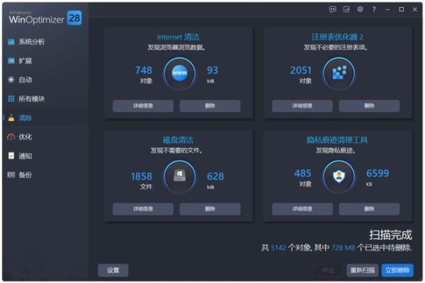 图片[9]-Ashampoo WinOptimizer V28绿色版：让Windows性能飙升300%！-科技乐小天