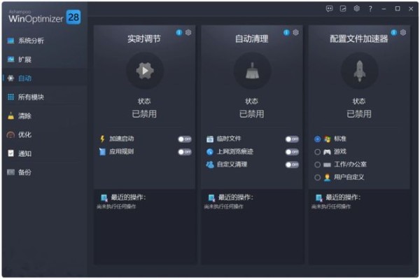 图片[8]-Ashampoo WinOptimizer V28绿色版：让Windows性能飙升300%！-科技乐小天