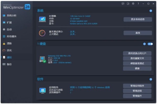 图片[11]-Ashampoo WinOptimizer V28绿色版：让Windows性能飙升300%！-科技乐小天