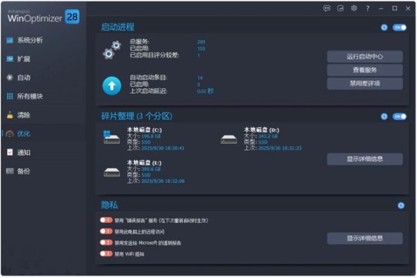 图片[10]-Ashampoo WinOptimizer V28绿色版：让Windows性能飙升300%！-科技乐小天