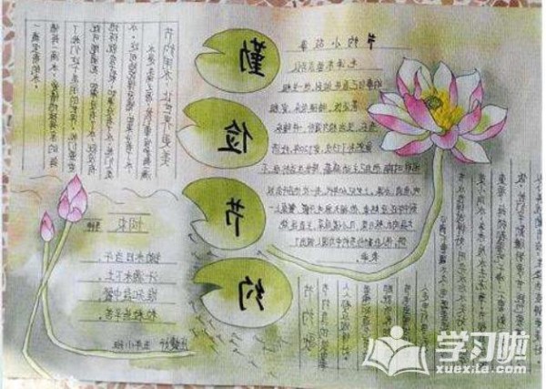 关于勤俭节约的手抄报简洁好看的勤俭节约手抄报