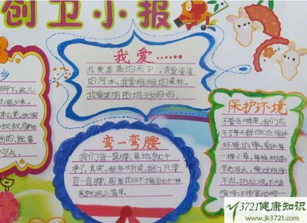 漂亮简单节约用纸的手抄报图片关于节约用纸的手抄报资料
