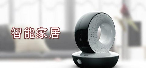 智能家居app哪个好_智能家居平台有哪些