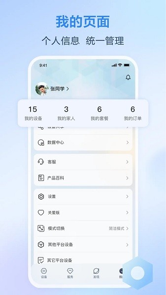 合家亲app下载