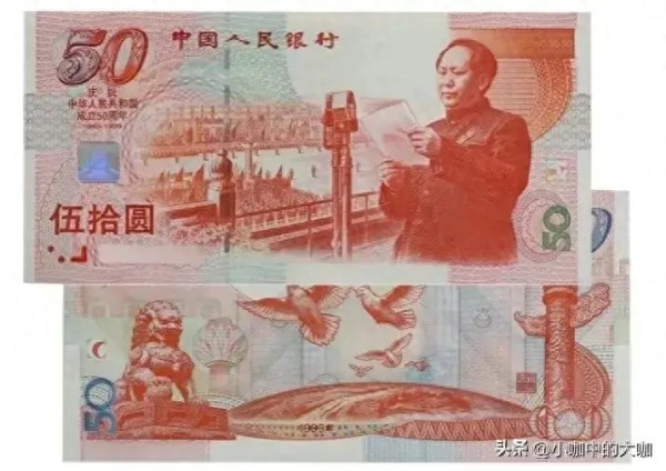 建国至今“纪念钞”汇总（建议收藏并转发）