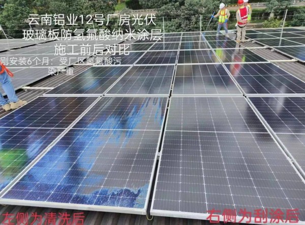 光伏玻璃自清洁、不沾灰、增透、耐磨纳米涂层技术研发及应用