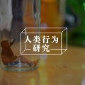 职场物化：工具人自救指南