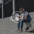 告别班味，从学会正确摸鱼开始（老板不可见）