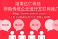 湘西网络推广外包让传统企业不再陷入互联网盲区