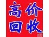 滁州手表回收滁州哪里回收手表店