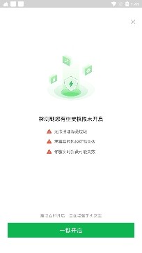 即刻清理管家app极速版
