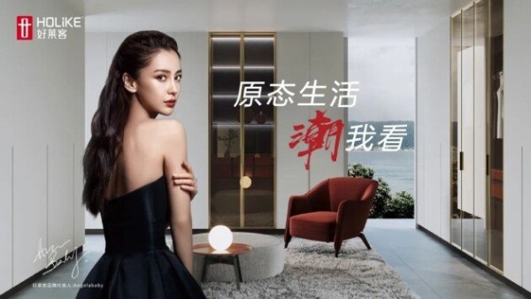 好莱客