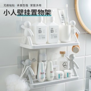 夕纪 日式简约浴室壁挂人形护栏挂钩置物架收纳架