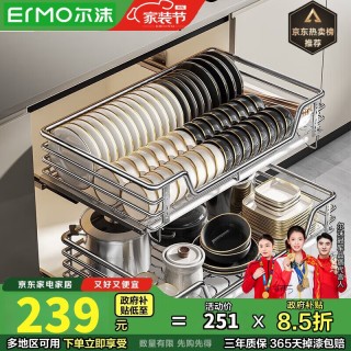 尔沫 厨房拉篮橱柜抽屉式碗篮碗碟架调料调味双层拉篮不锈钢锅碗架