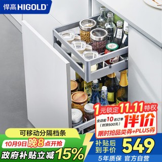 悍高 HIGOLD LGF双层调味篮 360-368mm 304不锈钢