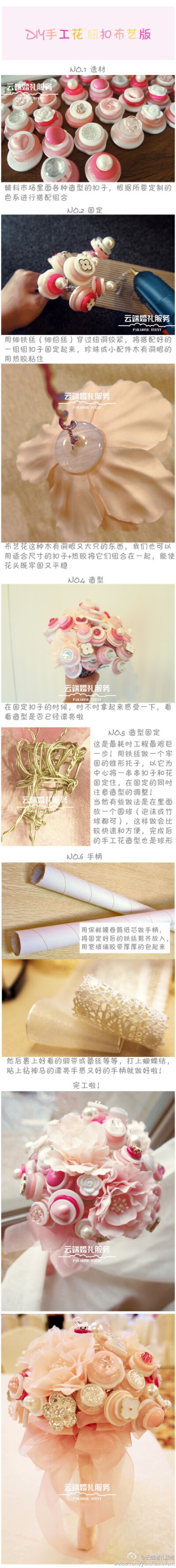 @云端婚礼服务：#手工捧花#分享 近来大热的手工花，我们也来分享一个我们的制作过程。手工花制作并不难，今天分享的纽扣花，用的都是最常见的材料，只要花点心思，就可以有一束最特别的婚礼手捧花！@Weddingvogue婚…