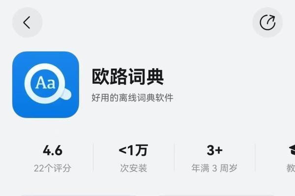 国庆出境游必备!鸿蒙版欧路词典已上线,支持多语种AI翻译、同传