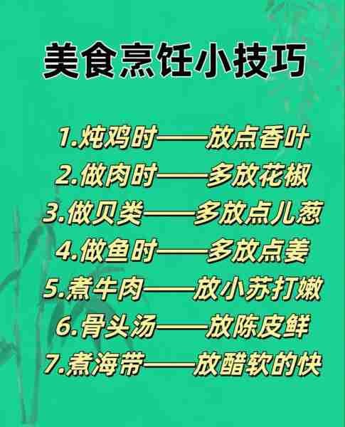 小吃美食的烹饪秘籍与窍门
